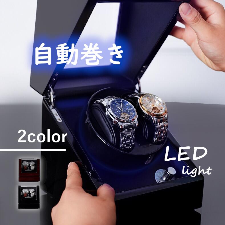 Yahoo! Yahoo!ショッピング(ヤフー ショッピング)静音 マブチモーター LEDライト付き ワインディングマシーン 2本 ウォッチワインダー自動巻き時計 収納ケース ウォッチケース USB 収納 自動巻時計 腕時計
