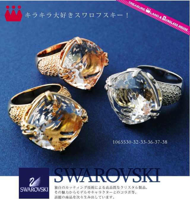 スワロフスキー SWAROVSKI リング 指輪 1065528 1065530 1065532 1065533 1065536 1065537  1065538 アクセサリ レディース 女性 プレゼント ギフト