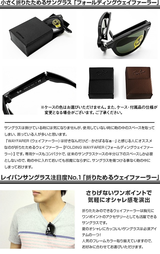 Ray-Ban サングラス レイバン rayban ウェイファーラー