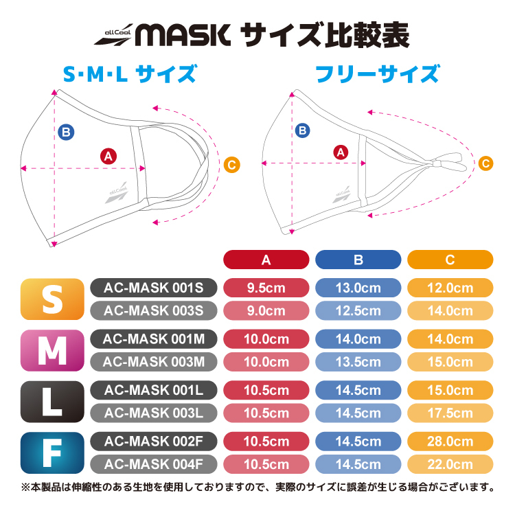 爽快冷感マスク Lサイズ 洗える スポーツ UVカット生地 吸汗 速