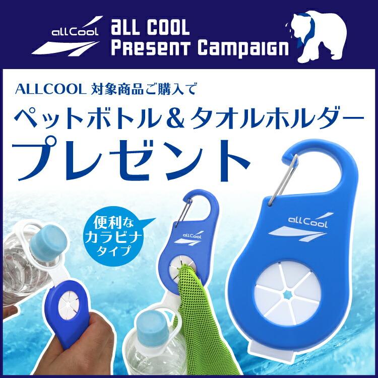 allCool 氷のうアイシングバッグ 氷嚢 AC-IB001M（Mサイズ） ブラック ネイビー 暑さ対策 熱中症対策 スポーツ 発熱 ケガ｜treasureland｜06