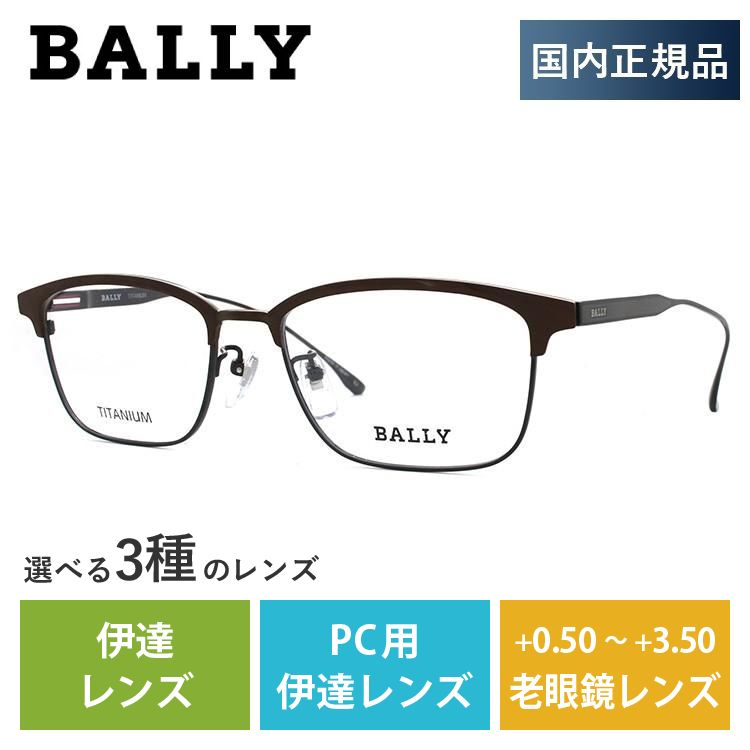 バリー メガネ フレーム 国内正規品 伊達メガネ 老眼鏡 ブルーライトカット パソコン スマホ ブランド BALLY BY3030J 3 54 眼鏡 プレゼント ギフト