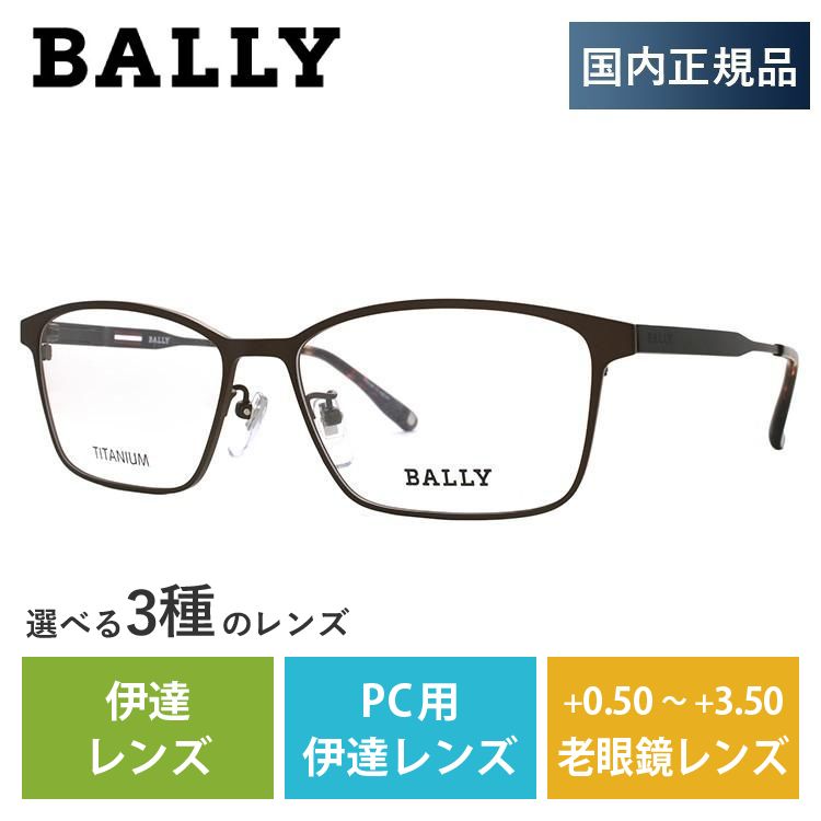 メガネフレーム ブランド（Bally／ファッション、伊達メガネ）の商品