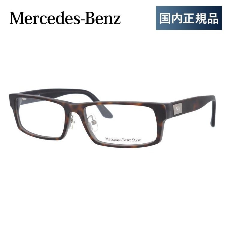 メガネ フレーム メルセデスベンツスタイル MercedesBenzStyle PC 老眼鏡 伊達 ブランド おしゃれ めがね M4011-D-5816-140-0000-E19 プレゼント ギフト