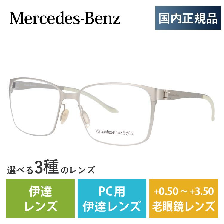 新作早割 メルセデスベンツ メガネ フレーム 国内正規品 伊達メガネ