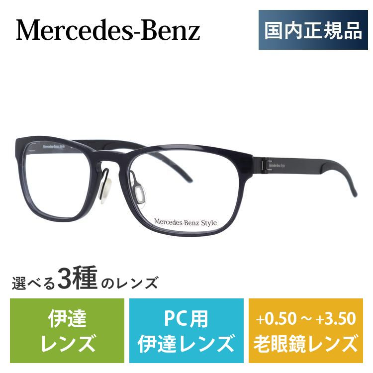 メルセデスベンツ メガネ フレーム 国内正規品 伊達メガネ 老眼鏡 ブルーライトカット パソコン スマホ ブランド MercedesBenz M8002-C 52 眼鏡 プレゼント｜treasureland｜03