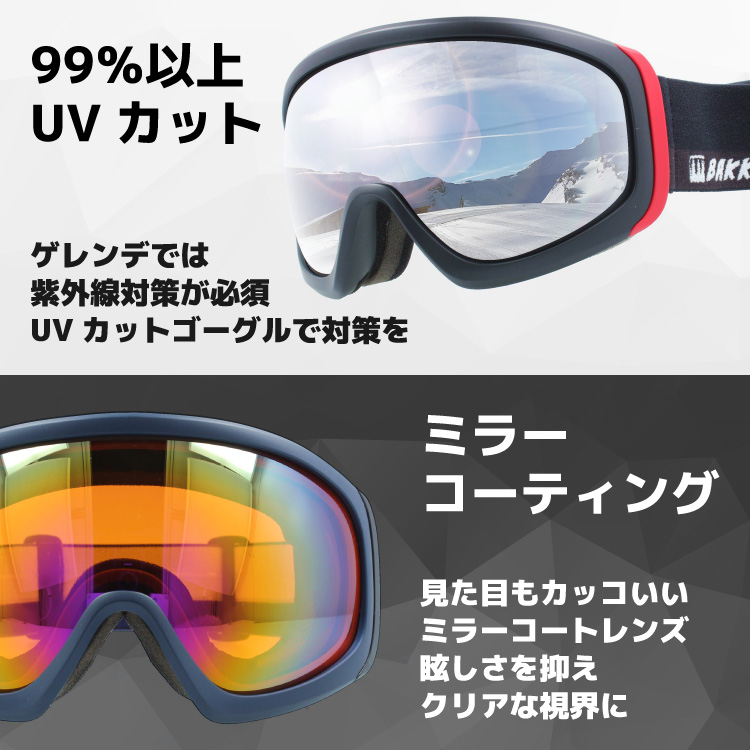 ゴーグル スキーゴーグル スノーゴーグル スノーボード スノボ スキー