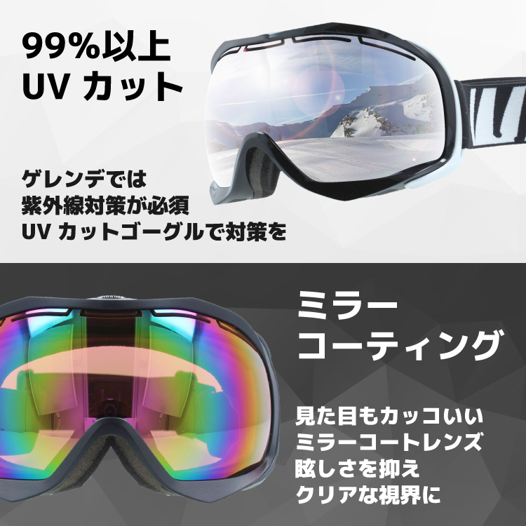 ゴーグル スキーゴーグル スノーボード スノボ スノーゴーグル スキー