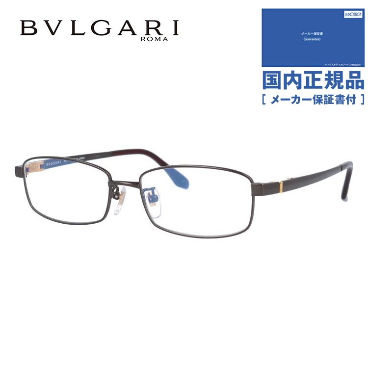 メガネ フレーム ブルガリ BVLGARI PCメガネ ブルーライトカット 老眼鏡 伊達 ブランド おしゃれ めがね BV1033TK 4055 53 日本製 プレゼント ギフト