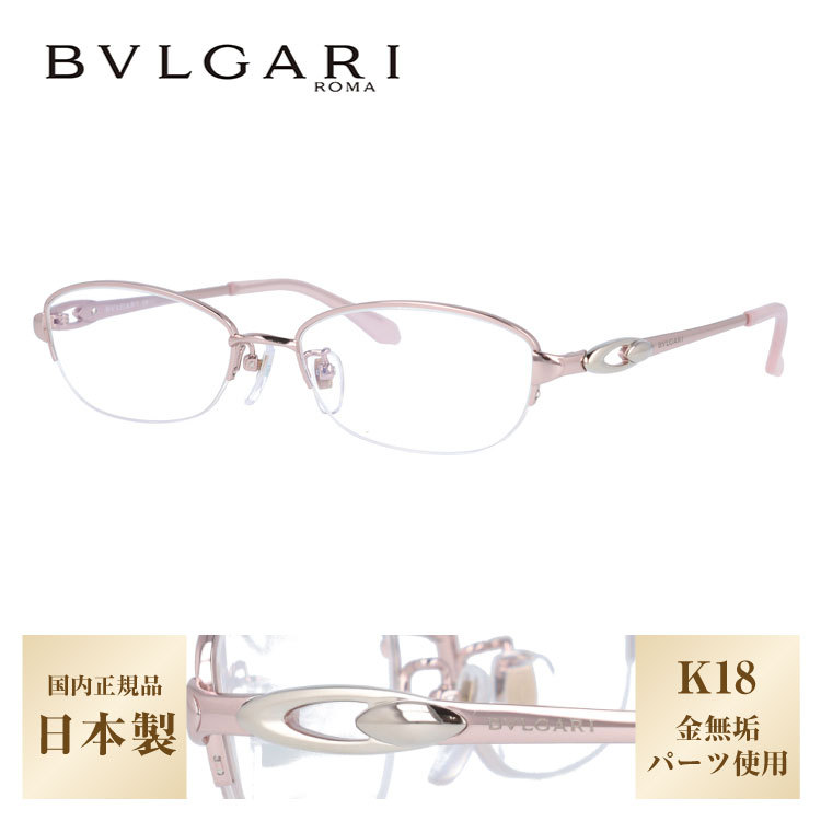 BVLGARI（ブルガリ） メガネ フレーム BVLGARI PCメガネ ブルーライト