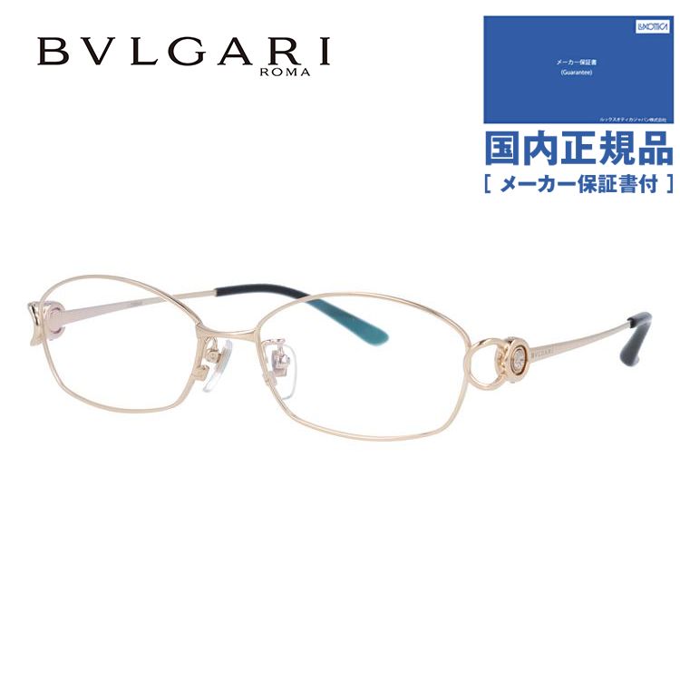 メガネ フレーム ブルガリ BVLGARI PCメガネ ブルーライトカット 老眼鏡 伊達 ブランド おしゃれ めがね BV2064TG 401 53 日本製 プレゼント ギフト