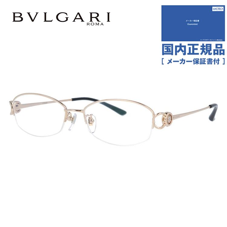 メガネ フレーム ブルガリ BVLGARI PCメガネ ブルーライトカット 老眼鏡 伊達 ブランド おしゃれ めがね BV2065TG 401 54 日本製 プレゼント ギフト