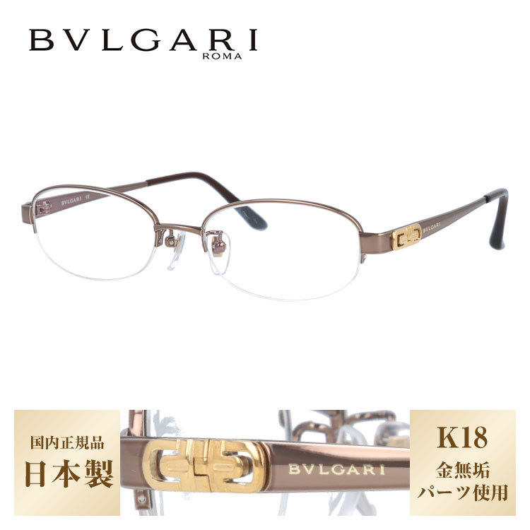 メガネ フレーム ブルガリ BVLGARI PCメガネ ブルーライトカット 