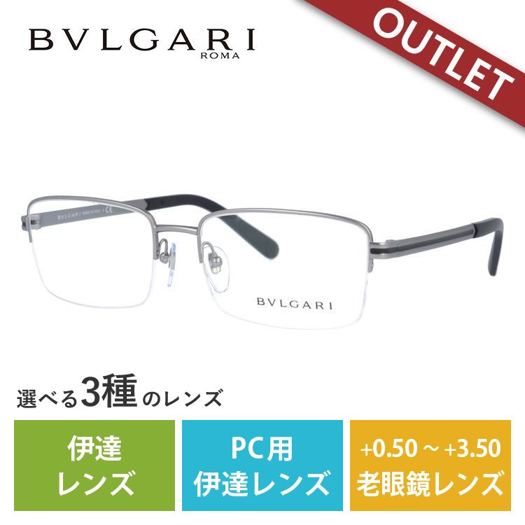 訳あり 店頭展示品/外箱なし ブルガリ メガネ フレーム 国内正規品 伊達メガネ 老眼鏡 パソコン スマホ ブランド BVLGARI BV1111 195 56 眼鏡 プレゼント ギフト｜treasureland｜03