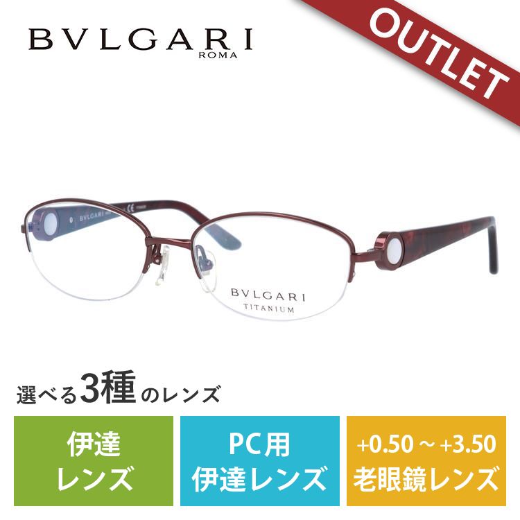 訳あり 店頭展示品/外箱なし ブルガリ メガネ フレーム ハーフリム 国内正規品 伊達メガネ 老眼鏡 ブルーライトカット スマホ BVLGARI BV2159DH 4001 53_2