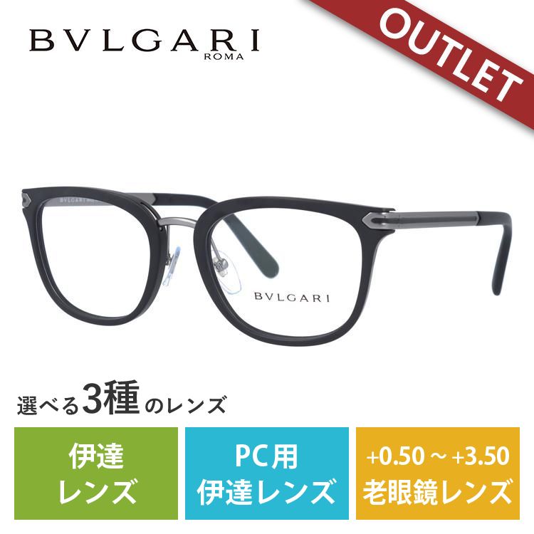 訳あり 店頭展示品/外箱なし ブルガリ メガネ フレーム 国内正規品 伊達メガネ 老眼鏡 パソコン ...