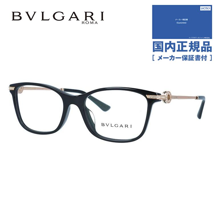 ブルガリ メガネ フレーム 国内正規品 伊達メガネ 老眼鏡 パソコン スマホ BVLGARI BVLGARI BVLGARI BV4173BF 501 53 眼鏡 プレゼント ギフト ラッピング無料