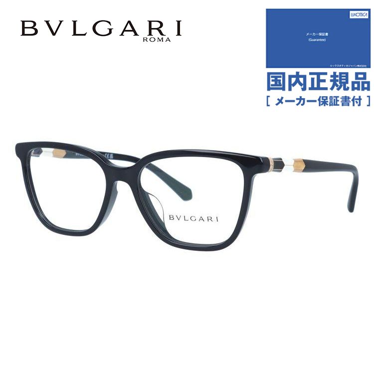 ブルガリ メガネ フレーム 国内正規品 伊達メガネ 老眼鏡 パソコン スマホ セルペンティ BVLGARI SERPENTI BV4184BF 501 54 眼鏡 プレゼント ギフト