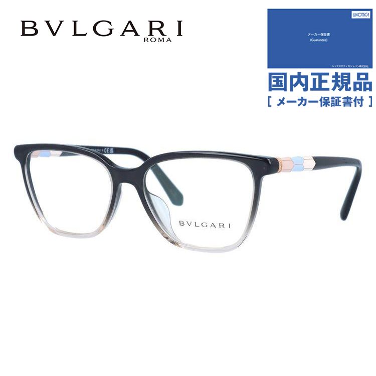 ブルガリ メガネ フレーム 国内正規品 伊達メガネ 老眼鏡 パソコン スマホ セルペンティ BVLGARI SERPENTI BV4184BF 5450 54 眼鏡 プレゼント ギフト