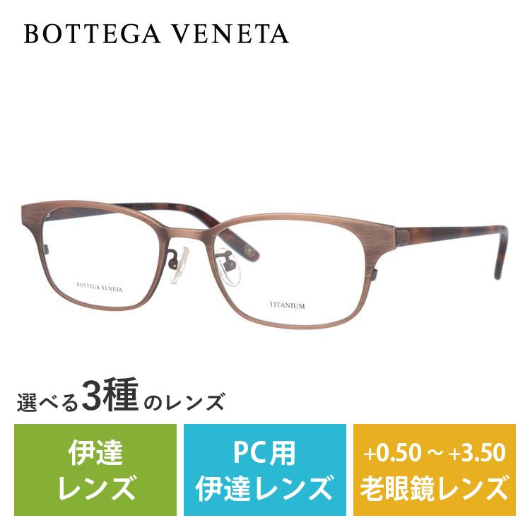 メガネ フレーム ボッテガヴェネタ BOTTEGA VENETA PCメガネ ブルーライトカット 老眼鏡 伊達 ブランド おしゃれ めがね BV6508J 5HB 52 プレゼント ギフト