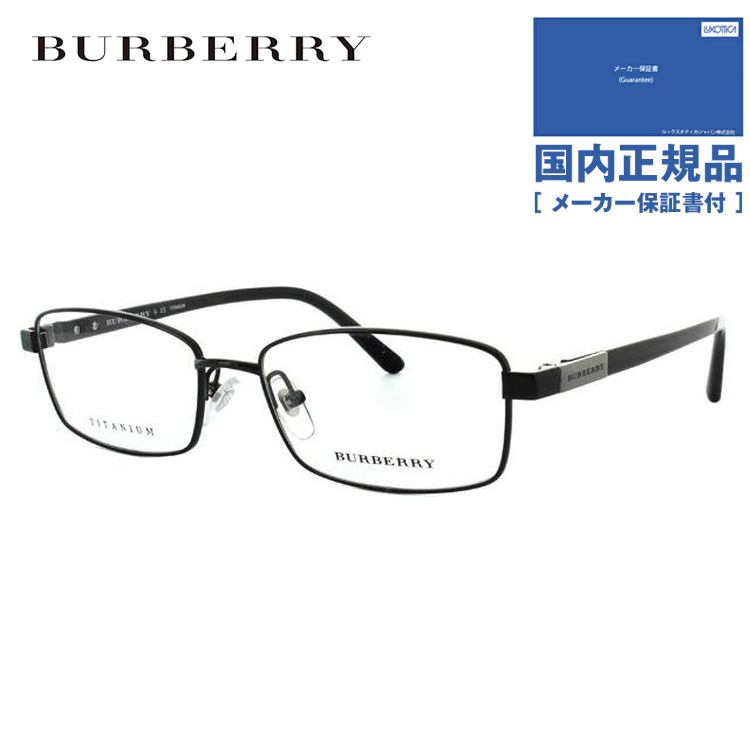 バーバリー メガネ フレーム 国内正規品 伊達メガネ 老眼鏡 パソコン スマホ ブランド BURBERRY BE1287TD 1001 B1287TD 55 眼鏡 プレゼント ギフト