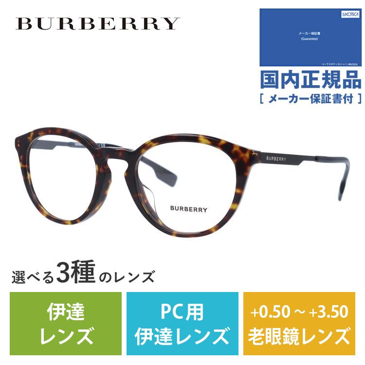 www.haoming.jp - BURBERRY メガネ 価格比較