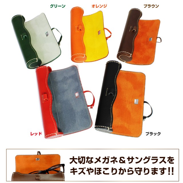 眼鏡 サングラス 革 ケース プロレザーケース 箱縫い クルルS F-22