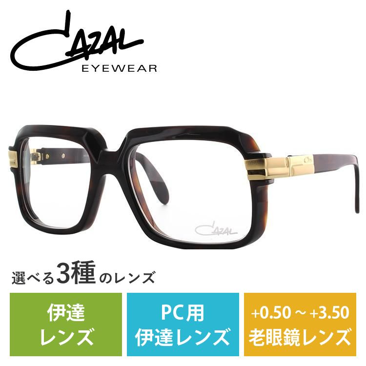 CAZAL（カザール） メガネ フレーム 国内正規品 伊達メガネ 老眼鏡