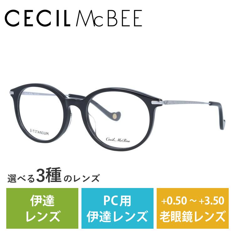 メガネ フレーム セシルマクビー CECILMcBEE PCメガネ ブルーライトカット 老眼鏡 伊達 ブランド おしゃれ めがね CMF 7047-1 49 プレゼント ギフト