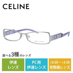 メガネ フレーム セリーヌ CELINE PCメガネ ブルーライトカット 老眼鏡 伊達 ブランド お...