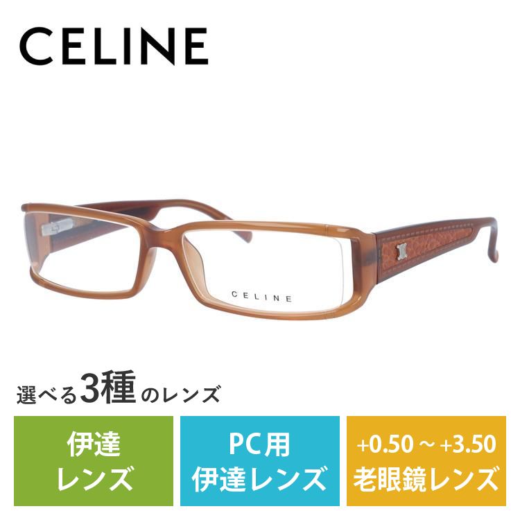 メガネ フレーム セリーヌ CELINE PCメガネ ブルーライトカット 老眼鏡 伊達 ブランド おしゃれ めがね VC1642M 55 0T91 ハーフリム プレゼント ギフト