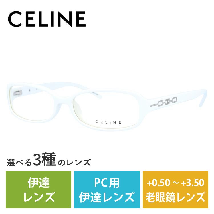 メガネ フレーム セリーヌ CELINE PCメガネ ブルーライトカット 老眼鏡 伊達 ブランド おしゃれ めがね VC1651M 53 0847 プレゼント ギフト ラッピング無料