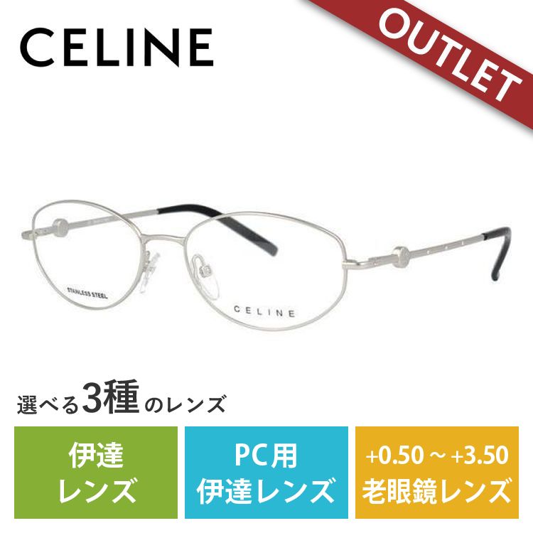 訳あり アウトレット メガネ フレーム セリーヌ 伊達 PC 老眼鏡 眼鏡 CELINE VC1244S 52 0581 レディース 女性 ラウンド