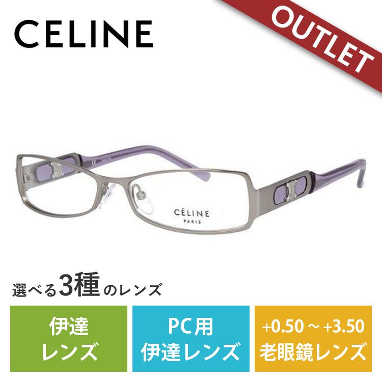 訳あり アウトレット メガネ フレーム セリーヌ 伊達 PC 老眼鏡 眼鏡 CELINE VC1451M 54 0581 レディース 女性