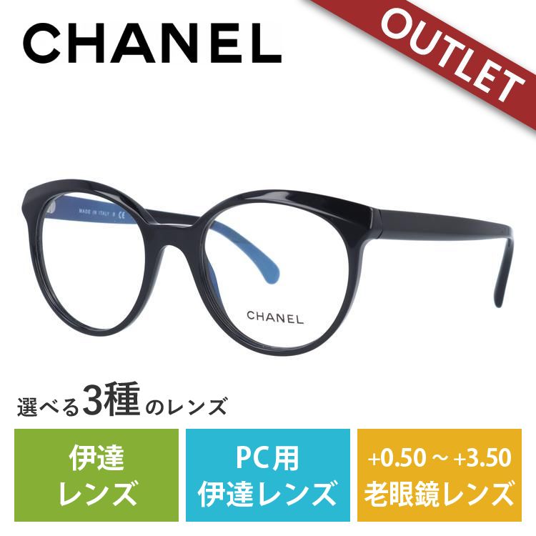 訳あり アウトレット メガネ フレーム シャネル CHANEL メガネ PC 老眼鏡 伊達 ブランド CH3355 C501 51｜treasureland｜03