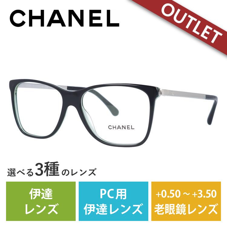 販売のため 訳あり アウトレット メガネ フレーム シャネル CHANEL