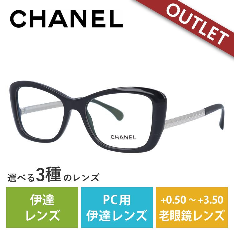 訳あり アウトレット メガネ フレーム シャネル CHANEL メガネ PC 老眼鏡 伊達 ブランド CH3358 C501 53