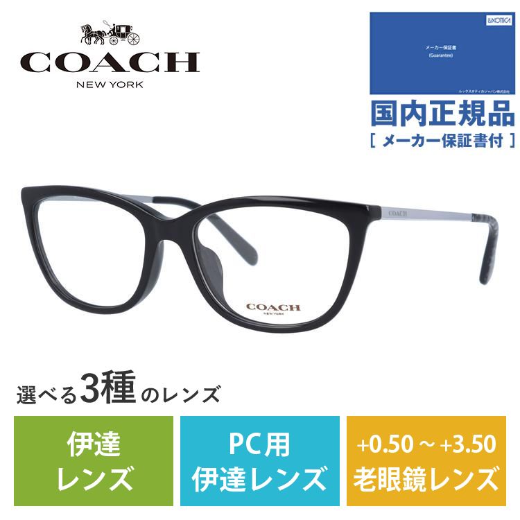 コーチ メガネ フレーム 国内正規品 伊達メガネ 老眼鏡 ブルーライトカット パソコン スマホ ブランド COACH HC6124F 5002 53 眼鏡 プレゼント ギフト