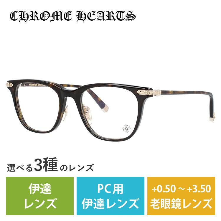 メガネ フレーム クロムハーツ CHROME HEARTS PCメガネ ブルーライト