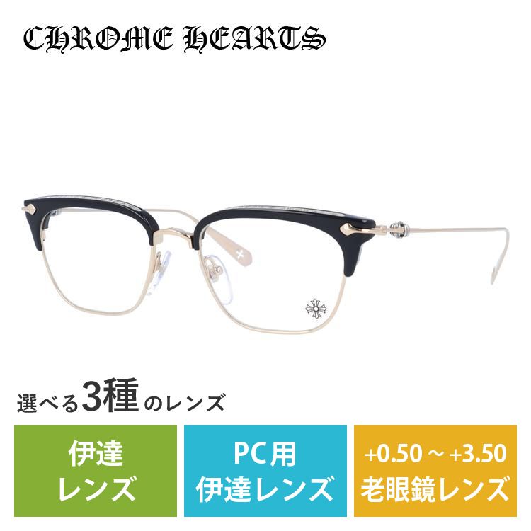 メガネ フレーム クロムハーツ CHROME HEARTS PCメガネ ブルーライト