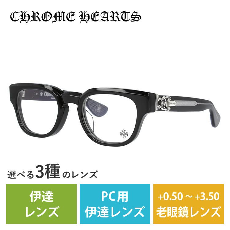 CHROME HEARTS メガネ フレーム クロムハーツ PCメガネ ブルー