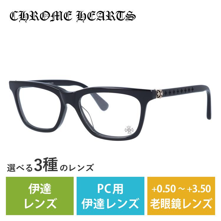 メガネ フレーム クロムハーツ CHROME HEARTS PCメガネ ブルーライトカット 老眼鏡 伊達 ブランド めがね RESURECTUM BK 51 プレゼント ギフト ラッピング無料