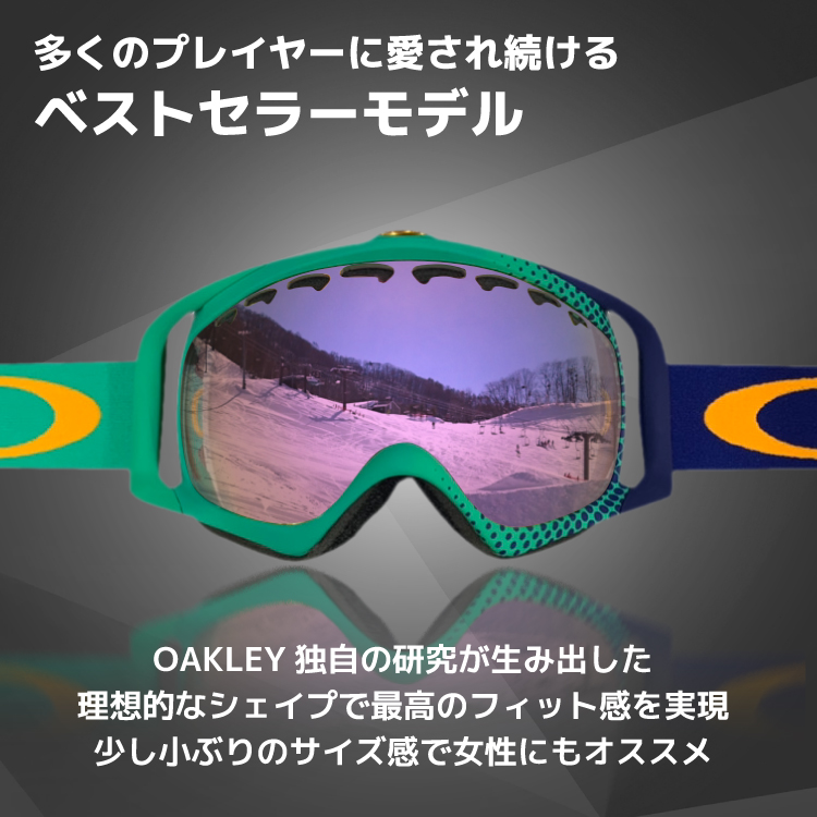 オークリー ゴーグル OAKLEY スキーゴーグル スノーボード スノボ