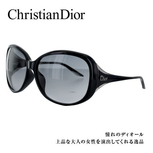 Christian Dior（クリスチャン・ディオール） 訳あり アウトレット
