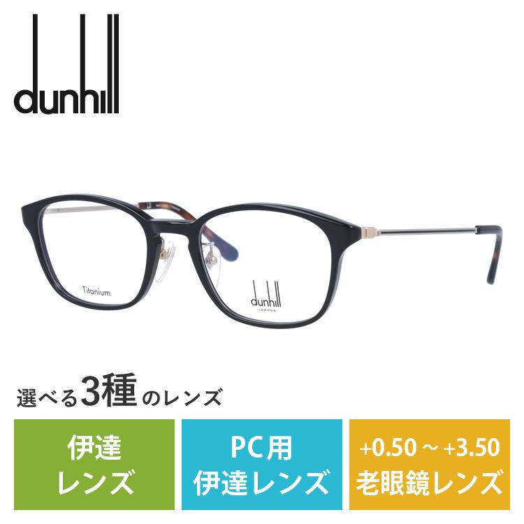 激安特価正規品　新品 dunhill ダンヒル　眼鏡　メガネ　チタン titanium オシャレ　シンプル　高級感 ナイロール、ハーフリム