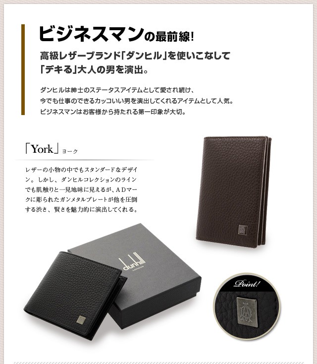 dunhill（ダンヒル） 財布 長財布 メンズ 男性 財布 DUNHILL L2R445A