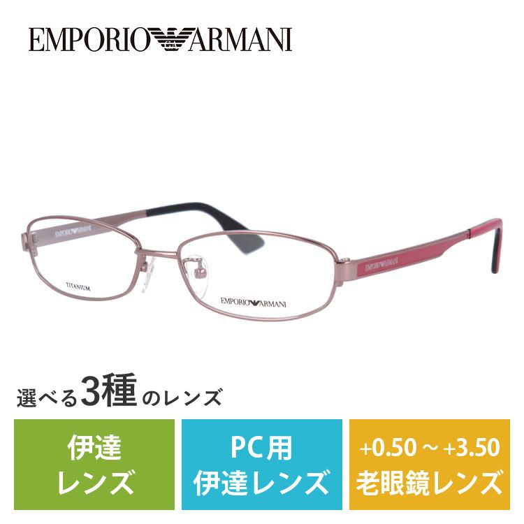 メガネ フレーム エンポリオアルマーニ EMPORIO ARMANI PCメガネ ブルーライトカット 老眼鏡 伊達 ブランド おしゃれ めがね EA1133J 9L8 53 プレゼント ギフト