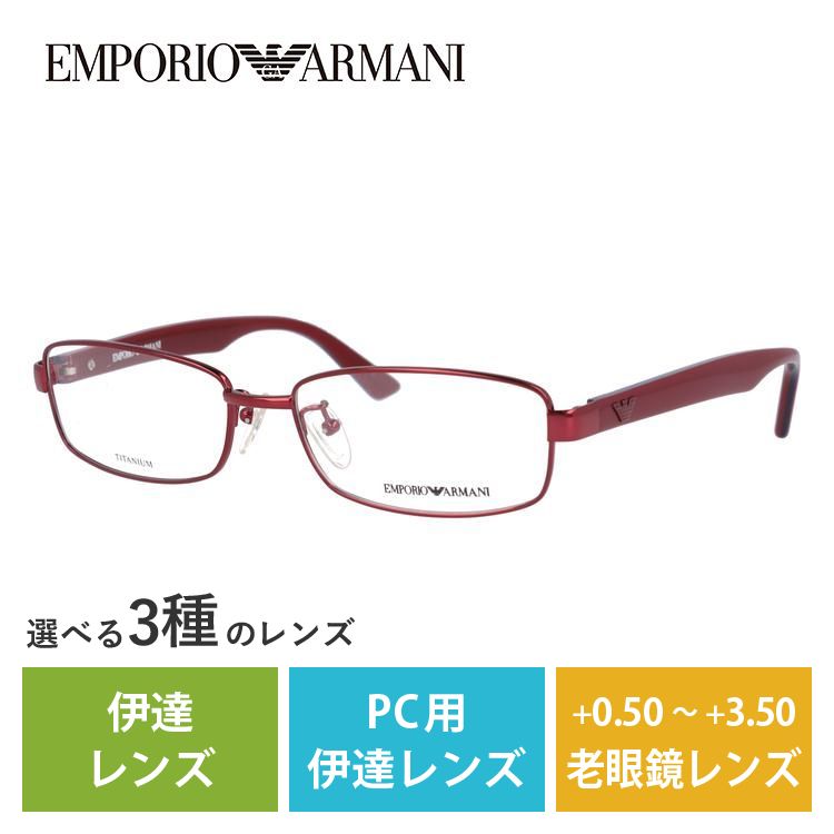 メガネ フレーム エンポリオアルマーニ EMPORIO ARMANI PCメガネ ブルーライトカット 老眼鏡 伊達 ブランド おしゃれ めがね EA1140J P29 54 プレゼント ギフト