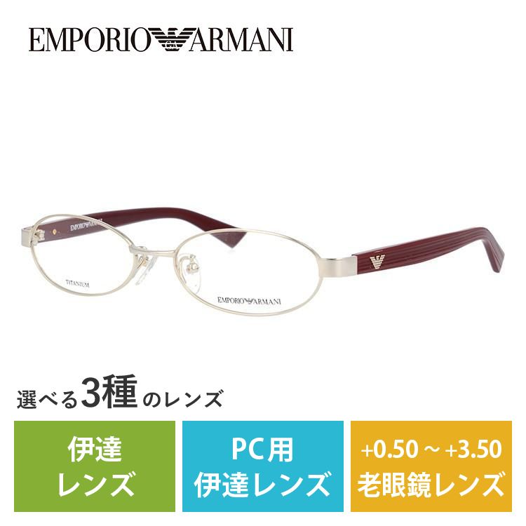 メガネ フレーム エンポリオアルマーニ EMPORIO ARMANI PCメガネ ブルーライトカット 老眼鏡 伊達 ブランド おしゃれ めがね EA1144J SAN 52 プレゼント ギフト