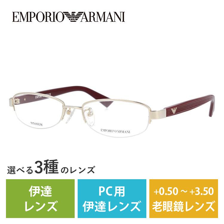 メガネ フレーム エンポリオアルマーニ EMPORIO ARMANI PCメガネ ブルーライトカット 老眼鏡 伊達 ブランド おしゃれ めがね EA1145J SAN 51 ハーフリム